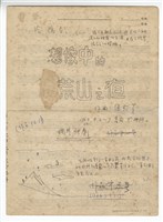 藏品(鋼琴小品兩首〈想像中的荒山之夜〉)的圖片