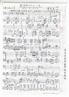 藏品(鋼琴小品兩首〈想像中的荒山之夜〉)的圖片