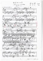 藏品(鋼琴小品兩首〈虞美人〉)的圖片