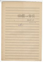 藏品(鋼琴小曲三首)的圖片