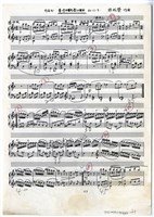 藏品(第一號中國民歌小組曲－手稿影本（完稿）)的圖片