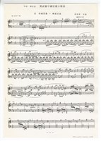 藏品(第二號中國民歌小組曲－手稿影本（完稿）重校版)的圖片