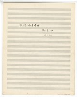 藏品(小奏鳴曲)的圖片