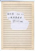藏品(小提琴奏鳴曲，作品47)的圖片
