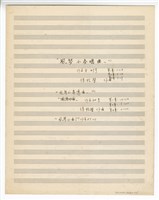 藏品(風琴小奏鳴曲，作品49－手稿（完稿）)的圖片