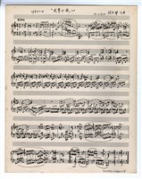 藏品(風琴小曲－風琴小曲（一）)的圖片