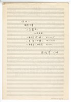 藏品(「三首舞曲」小奏鳴曲－手稿（完稿）)的圖片