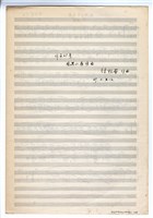 藏品(風琴小奏鳴曲，作品61－手稿（完稿）)的圖片