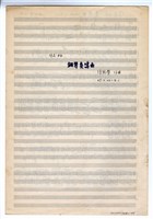 藏品(鋼琴奏鳴曲，作品64－手稿（完稿）)的圖片