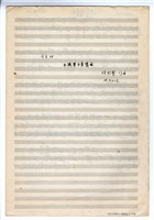 藏品(小提琴小奏鳴曲，作品65－手稿（完稿）)的圖片