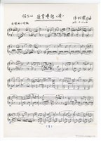 藏品(通霄囈語：〈通霄囈語（續）〉－手稿影本（完稿）)的圖片