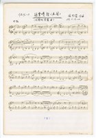 藏品(通霄囈語：〈通霄囈語（再續）〉－手稿（手稿（完稿，標題剪貼）)的圖片