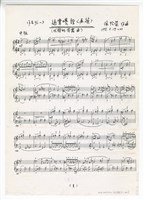 藏品(通霄囈語：〈通霄囈語（再續）〉－手稿（完稿、修正液）)的圖片