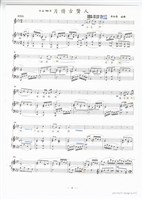 藏品(通霄囈語：〈月情古賢人〉－手稿（完稿、重編）)的圖片