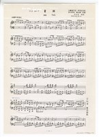 藏品(通霄囈語：〈賣酒〉－手稿（圖章完稿）)的圖片