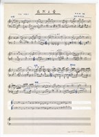 藏品(鋼琴小品，作品105：〈或然之壹〉－手稿影本（完稿）)的圖片