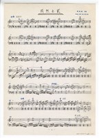藏品(鋼琴小品，作品105：〈或然之貳〉－手稿（完稿）)的圖片
