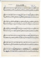 藏品(鋼琴小品，作品105：〈有休止的圓舞曲〉－手稿影本（完稿）)的圖片