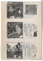藏品(人魚公主組曲，作品107－童話故事書影本)的圖片