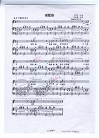 藏品(人魚公主組曲，作品107：〈搖籃曲〉-  (樂譜素材))的圖片