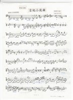 藏品(吉他小夜曲，作品119－手稿（圖章完稿）)的圖片