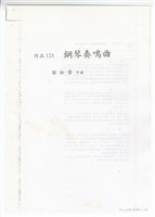 藏品(鋼琴奏鳴曲，作品121－手稿（圖章完稿）)的圖片