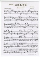 藏品(鋼琴奏鳴曲，作品133－手稿（圖章完稿，剪貼）)的圖片
