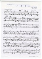 藏品(抒情曲，作品143：〈抒情曲（三）〉－手稿（圖章完稿）)的圖片