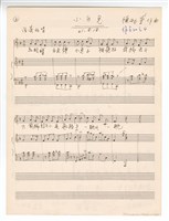 藏品(作品20，《十三首兒歌》：〈小白兔〉草稿 完稿)的圖片