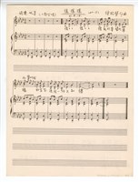 藏品(作品20，《十三首兒歌》：〈搖搖搖〉手稿 完稿)的圖片