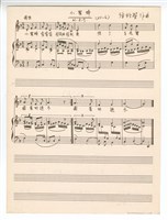 藏品(作品20，《十三首兒歌》：〈小蜜蜂〉手稿 完稿)的圖片