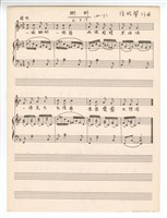 藏品(作品20，《十三首兒歌》：〈蝌蚪〉手稿 完稿)的圖片