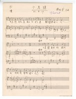 藏品(作品20，《十三首兒歌》：〈小烏鴉〉草稿 完稿)的圖片