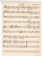 藏品(作品20，《十三首兒歌》：〈小烏鴉〉手稿 完稿)的圖片