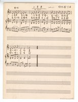 藏品(作品20，《十三首兒歌》：〈小弟弟〉手稿 完稿)的圖片