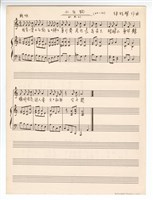 藏品(作品20，《十三首兒歌》：〈小白狗〉手稿 完稿)的圖片