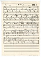 藏品(作品20，《十三首兒歌》：〈井裡的青蛙〉手稿 完稿 )的圖片