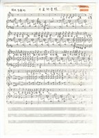 藏品(作品20，《十三首兒歌》：〈井裡的青蛙〉手稿 完稿 影印稿 )的圖片