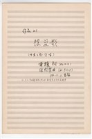 藏品(作品21，《搖籃曲》)的圖片