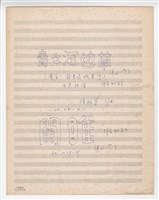 藏品(作品30，《六首歌曲》 〈青青河畔草〉〈關雎〉〈燕燕〉手稿 完稿)的圖片