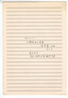 藏品(作品34-10，〈小男孩與大榕樹〉 手稿 完稿)的圖片