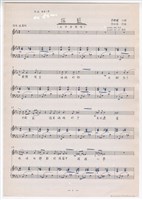 藏品(作品69-3，〈搖籃〉手稿 完稿)的圖片