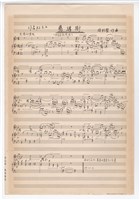 藏品(作品72-1，《藤纏樹》手稿 完稿)的圖片