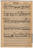 藏品(作品77，《歌曲二首》〈將進酒〉〈渭城曲〉手稿 完稿)的圖片