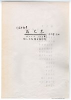 藏品(作品84，《感父恩》手稿 完稿)的圖片