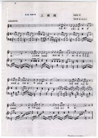 藏品(作品118-2，〈上橫頭〉手稿 完稿)的圖片