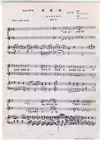 藏品(作品118-4，〈遽遽睡〉手稿 完稿)的圖片