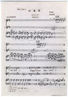 藏品(作品118-5，〈阿鷲箭〉手稿 完稿)的圖片