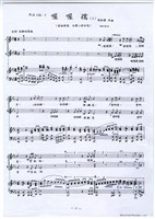 藏品(作品118-7，〈喔喔孺〉手稿 完稿(女聲二部合唱))的圖片