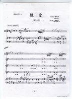 藏品(作品122，《歌曲五首》剪貼稿 完稿)的圖片